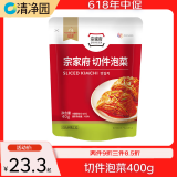 清净园宗家府切件泡菜40g*10袋 袋装辣白菜咸菜方便面伴侣