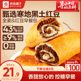 良品铺子全麦红豆沙面包800g夹心手撕面包整箱学生营养早餐代餐食品休闲