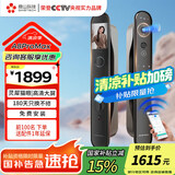 鼎山科技智能门锁 指纹锁 3D人脸识别可视猫眼密码锁全自动A8ProMax曜石黑