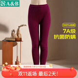 AB秋冬女士7A抗菌基础保暖单件秋裤纯棉打底棉毛裤长裤裤子 深紫 3XL 推荐145-165斤【5°-15°】