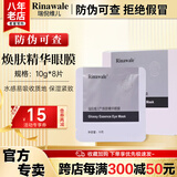 康婷瑞倪维儿康婷抗皱眼部精华霜眼膜护肤品旗舰 焕肤精华保湿紧致官方正品 焕肤精华眼膜10g*8片