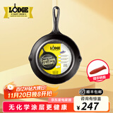 LODGE【美国进口】洛矶平底锅不易粘锅铸铁锅无涂层煎锅煎牛排锅 L5SK3- 21cm