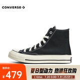 匡威（Converse）中性Chuck Taylor 70S AO高帮系带帆布鞋 王源同款 162050C 41