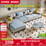 全友家居现代简约家用大户型贵妃转角沙发客厅实木架布艺沙发政府补贴