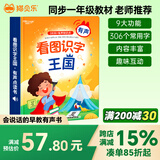 猫贝乐儿童看图识字会说话的早教有声书宝宝点读机发声婴儿玩具生日礼物