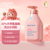 贝德美（bodcrme）蓝甘菊儿童沐浴露520ml 温和洁净 水润保湿 弱酸性男女孩宝宝通用