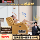 芝华仕（CHEERS）头等舱智能椅真皮单人沙发客厅小户型功能懒人摇摇椅芝华士K621黄