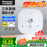 松下（Panasonic）led灯盘吸顶灯灯芯磁吸灯条替换灯管灯泡灯带24瓦白光 京东集采