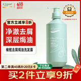 安安金纯橄榄油去屑焗油洗发露洗发水750g 深层焗油