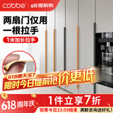 卡贝（cobbe）隐形衣柜门拉手长柜门橱柜抽屉隐藏拉手现代极简约内嵌把手五金 圆角隐形拉手600mm-黑色