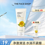 菲诗小铺（THE FACE SHOP）洗面奶女温和清洁干皮草本泡沫丰富洁面膏男618 金盏花170g-水润保湿