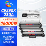 绘威CF230A粉盒 适用惠普HP m227fdw硒鼓M203dw M203d/dn M227d M227fdn/sdn打印机墨盒30a硒鼓CF230X 4支装