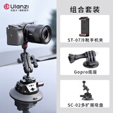 优篮子【ulanzi】SC02/01相机车载吸盘支架Action4 5Pro运动相机跟拍汽车内拍摄影婚车魔怪手臂4.5英寸 4.5英寸（豌豆荚+夹子+底座