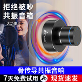 艾丁新款APP远程操控共振音响大喇叭骨传导音响家用无线蓝牙音箱高音质户外WiFi连接大音量低音炮 蓝牙款-S8黑色26w+全套配件 蓝牙音响