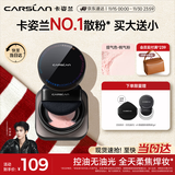 卡姿兰（Carslan）黑磁散粉定妆蜜粉饼控油遮瑕持久防汗不脱妆(桃气粉)8g生日礼物女