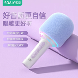 索爱（soaiy）MC69话筒音响一体麦克风家用无线双麦互连蓝牙全民K歌手机电脑通用儿童礼物 兰花紫 