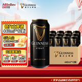 健力士（GUINNESS）精酿黑啤 百威集团 聚会聚餐 节日送礼 440mL 12罐 纸箱