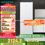 西门子（SIEMENS）279升 风冷双门冰箱 全无霜 多维出风 家电国家补贴以旧换新 二门 LED内显 大容量 白色KG29NV220C