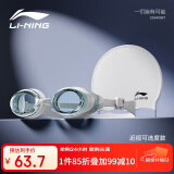 李宁（LI-NING）泳镜女士高清防雾游泳镜男士成人近视泳镜泳帽套装55-808白 400度
