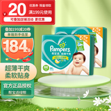帮宝适（Pampers）超薄干爽清新帮拉拉裤 M192片【绿帮纸尿裤】