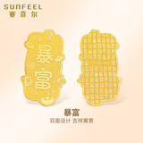 赛菲尔黄金手机贴小金片足金黄金投资收藏暴富送女友生日礼物