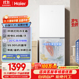 海尔（Haier）193升风冷无霜两门双门家用小冰箱小型宿舍租房办公室一级能效节能低噪BCD-193WGHC2E7WV