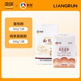 新良面包粉500g高筋面粉家用烘焙原料吐司高筋粉小麦面粉 尝鲜组合A【面包粉+高筋粉】