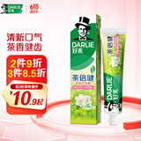 好来(原黑人)茶倍健茉莉白茶牙膏清新口气健齿护龈减轻口气140g