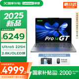 联想小新14/小新Pro14GT AI元启 2025新品可选补贴高性能轻薄笔记本电脑 学生手提办公本 标压酷睿 二代Ultra5 32G1T Pro14GT｜国补 14英寸全面屏