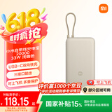 小米（MI）小米自带线充电宝20000 33W 浅咖色 适用小米/红米/redmi/苹果/安卓/手机 出行便携