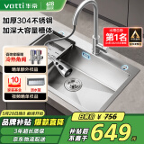 华帝（VATTI）水槽厨房洗菜盆一体盆 洗碗大单槽洗菜水池盆304不锈钢-以旧换新