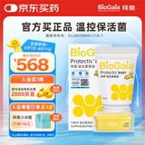 拜奥（BioGaia）瑞典进口益生菌滴剂10ml易滴版罗伊氏乳杆菌活性益生菌 0-3岁可用