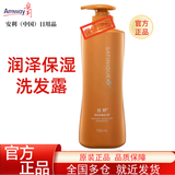 安利丝婷洗发水蓬松正品保湿去屑止痒净护调理控油修护头皮滋养洗发露 润泽保湿洗发水1瓶