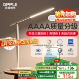 欧普（OPPLE）AAAA质量分级 护眼近视防控儿童LED触控调光卧室宿舍书桌读写台灯