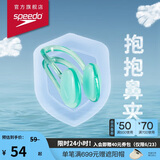 速比涛（Speedo）游泳鼻夹防水防滑专业游泳潜水装备花样游泳 蓝色