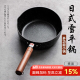 川岛屋 日式全黑木柄雪平锅小锅煮奶锅泡面锅加厚平底不粘锅婴儿辅食锅 20cm雪平锅 20cm