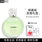 香奈儿（Chanel）邂逅香水柔情粉梦幻紫清新绿邂逅黄清新持久淡香水送女友老婆礼物 香奈儿绿邂逅发香喷雾礼盒 35ml