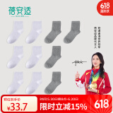 蓓安适一次性袜子女士20双旅游袜吸汗透气运动袜 中筒女袜20双