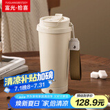 富光拾喜（FUGURNG BESTJOY）咖啡杯全自动搅拌杯316不锈钢保温杯磁力电动冲咖啡奶粉400ml