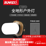 山力士C1500led工作灯汽修维修全地形强光露营灯营地灯照明灯户外 C1500pro卡其色+三脚架+包 1