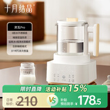 十月结晶恒温水壶婴儿调奶器保温壶泡奶粉电热水养生壶水壶1.4L【PRO版】