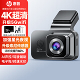 惠普行车记录仪 f969x 4K超清夜视 索尼镜头 电子狗AI辅助前后5Gwifi