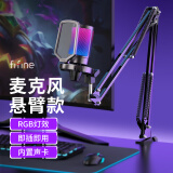 非梵迪（FIFINE）电脑麦克风直播游戏电竞主播唱歌电容降噪抖音视频笔记本台式usb有线指向收音外置话筒A6悬臂