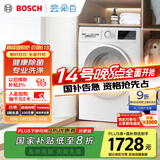 博世（BOSCH）【云朵白】家用滚筒洗衣机全自动10公斤大容量变频 除菌除螨 国家补贴20%洗衣机 WGA152000W