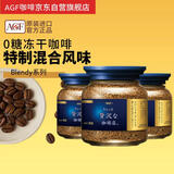 AGF冻干速溶咖啡蓝金罐80g*3罐特浓混合无蔗糖美式即冲提神囤货