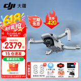 大疆DJI Mini 4K 超高清迷你航拍无人机 新手入门级飞行相机 长续航遥控飞机 三轴机械增稳数字图传 三电套装+两年随心换【送原装桨叶保护罩】 套餐四：256G卡+读卡器+喊话器+防爆箱礼包