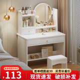 众淘梳妆台小户型化妆桌小型化妆台化妆桌卧室化妆梳妆台卧室 90%人选择【一抽一柜+凳子】60CM
