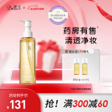 璧丽（Belli）准孕妇护肤品 卸妆油彩妆清洁专用卸妆可用卸妆油 145ml