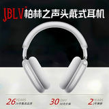 JBLV柏林之声主动降噪头戴式耳机真蓝牙无线电脑耳麦适用苹果华为蓝牙耳机 宇宙银 【顺丰包邮/质保2年】