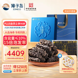 獐子岛 大连淡干海参200g 60-80头 底播辽刺参 海鲜水产干货送礼礼盒